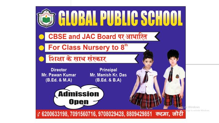Banner : GLOBAL PUBLIC SCHOOL